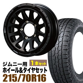 【1本セット】MUD-ZEUS 16インチ 5.5J +20 マットブラック + DUNLOP GRANDTREK AT5 215/70R16 100T