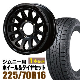 【1本セット】MUD-ZEUS 16インチ 5.5J +20 マットブラック + DUNLOP GRANDTREK AT5 225/70R16 103T アウトラインホワイトレター