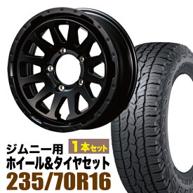【1本セット】MUD-ZEUS 16インチ 5.5J +20 マットブラック + DUNLOP GRANDTREK AT5 235/70R16 106S アウトラインホワイトレター