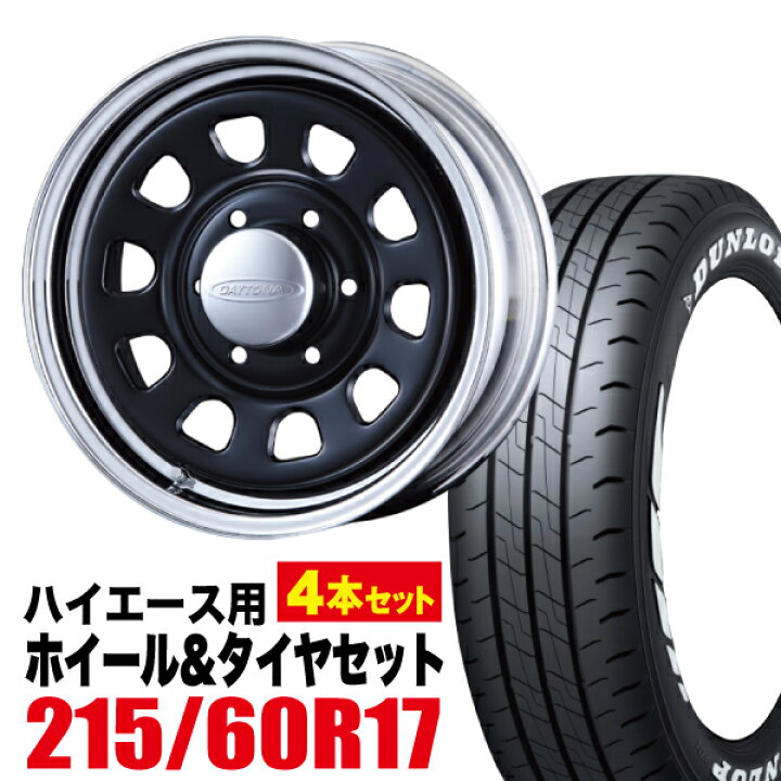 楽天市場】【4本組】Daytona-RS 17インチ×6.5J＋38 6穴 クロームリム 