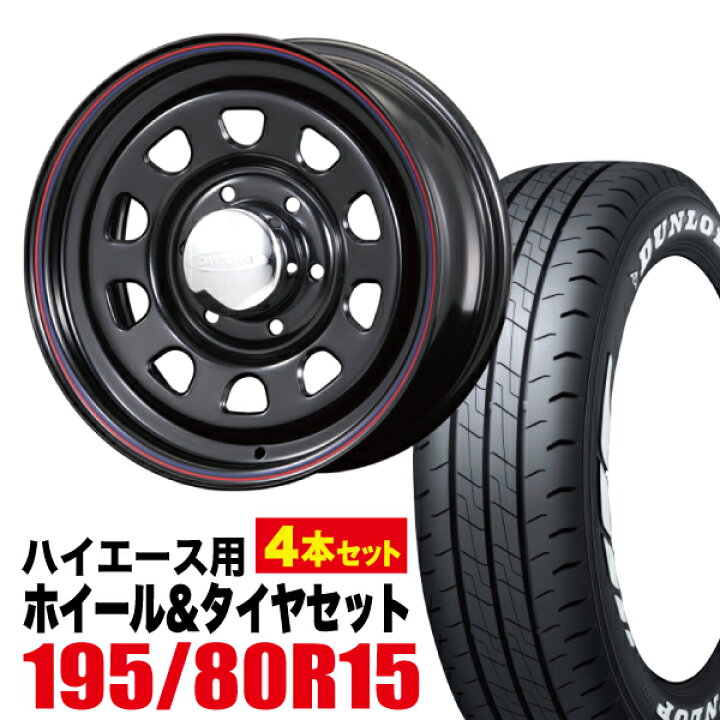 楽天市場】【4本組】Daytona-RS 15インチ×7.0J＋19 6穴 ブラック+ 