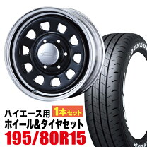 楽天市場】195／80r15デイトナの通販