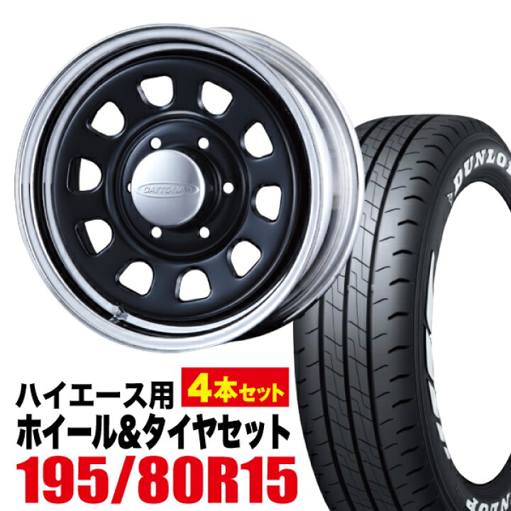 楽天市場】【4本組】Daytona-RS 15インチ×7.0J＋19 6穴 クロームリム 