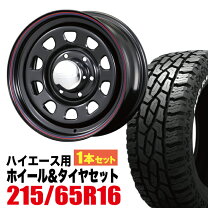 楽天市場】215／65R16（タイヤ本数1本）（サマータイヤ・ホイール 