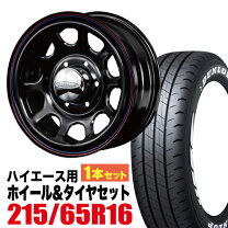 楽天市場】215／65R16（タイヤ本数1本）（サマータイヤ・ホイール 