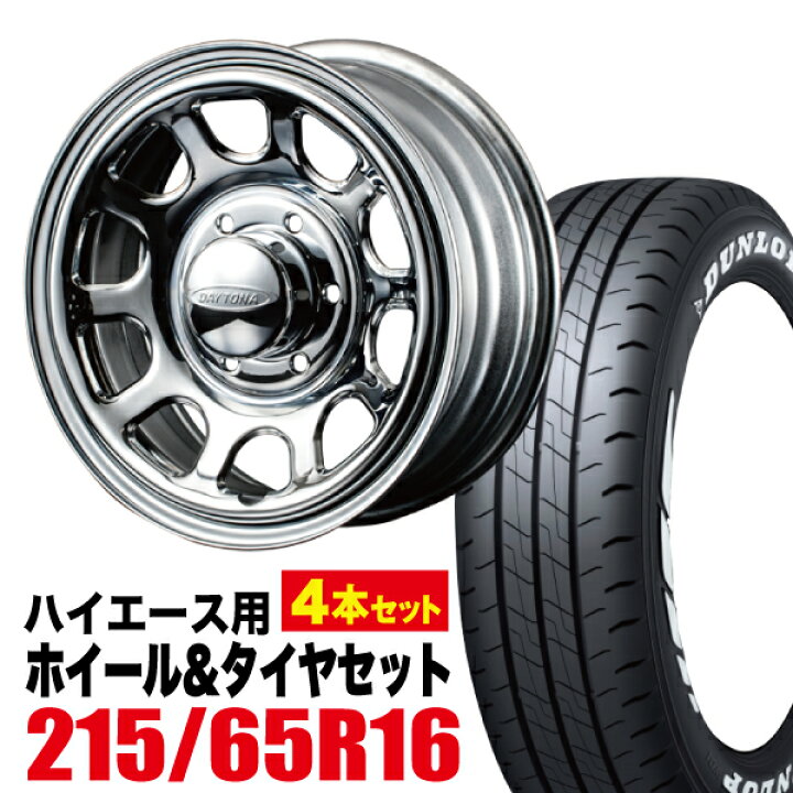 楽天市場】【4本組】Daytona-RS NEO 16インチ×6.5J＋38 6穴 クローム+ 