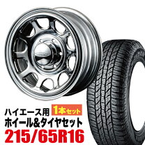 楽天市場】215／65R16（タイヤ本数1本）（サマータイヤ・ホイール 