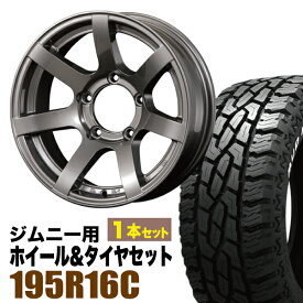 【1本組】MUD-S7 Jimny 5.5J-20 ガンメタリック+GRIPMAX Mud Rage R/T MAX（グリップマックス マッドレイジアールティマックス） 195R16C 104/102Q ホワイトレター【2本以上送料無料】