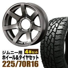 【4本組】MUD-S7 Jimny 5.5J-20 ガンメタリック＋GRIPMAX Mud Rage R/T MAX（グリップマックス マッドレイジアールティマックス） LT225/70R16 102/99R ホワイトレター【送料無料】