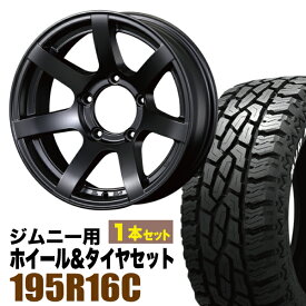 【1本組】MUD-S7 Jimny 5.5J-20 マットブラック+GRIPMAX Mud Rage R/T MAX（グリップマックス マッドレイジアールティマックス） 195R16C 104/102Q ホワイトレター【2本以上送料無料】