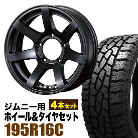 【4本組】MUD-S7 Jimny 5.5J-20 マットブラック+GRIPMAX Mud Rage R/T MAX（グリップマックス マッドレイジアールティマックス） 195R16C 104/102Q ホワイトレター【送料無料】