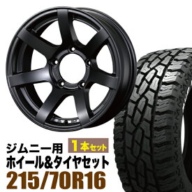 【1本組】MUD-S7 Jimny 5.5J-20 マットブラック+GRIPMAX Mud Rage R/T MAX（グリップマックス マッドレイジアールティマックス） LT215/70R16 100/97R ホワイトレター【2本以上送料無料】