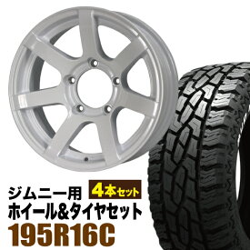 【4本組】MUD-S7 Jimny 5.5J-20 シャインホワイト+GRIPMAX Mud Rage R/T MAX（グリップマックス マッドレイジアールティマックス） 195R16C 104/102Q ホワイトレター【送料無料】