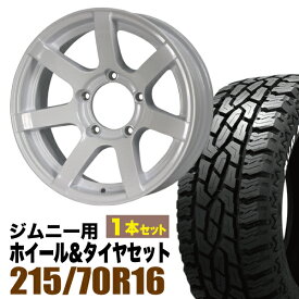 【1本組】MUD-S7 Jimny 5.5J-20シャインホワイト+GRIPMAX Mud Rage R/T MAX（グリップマックス マッドレイジアールティマックス） LT215/70R16 100/97R ホワイトレター【2本以上送料無料】
