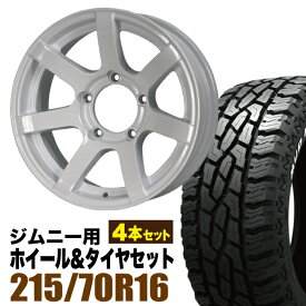 【4本組】MUD-S7 Jimny 5.5J-20シャインホワイト+GRIPMAX Mud Rage R/T MAX（グリップマックス マッドレイジアールティマックス） LT215/70R16 100/97R ホワイトレター【送料無料】