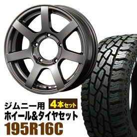 【4本組】MUD-S7 Jimny 5.5J+20 ガンメタリック+GRIPMAX Mud Rage R/T MAX（グリップマックス マッドレイジアールティマックス） 195R16C 104/102Q ホワイトレター【送料無料】