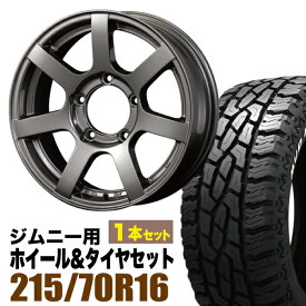 【1本組】MUD-S7 Jimny 5.5J+20 ガンメタリック+GRIPMAX Mud Rage R/T MAX（グリップマックス マッドレイジアールティマックス） LT215/70R16 100/97R ホワイトレター【2本以上送料無料】