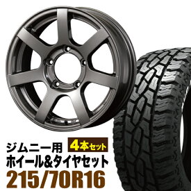 【4本組】MUD-S7 Jimny 5.5J+20 ガンメタリック+GRIPMAX Mud Rage R/T MAX（グリップマックス マッドレイジアールティマックス） LT215/70R16 100/97R ホワイトレター【送料無料】