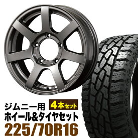 【4本組】MUD-S7 Jimny 5.5J+20 ガンメタリック＋GRIPMAX Mud Rage R/T MAX（グリップマックス マッドレイジアールティマックス） LT225/70R16 102/99R ホワイトレター【送料無料】