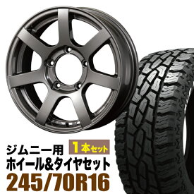 【1本組】MUD-S7 Jimny 5.5J+20 ガンメタリック＋GRIPMAX Mud Rage R/T MAX（グリップマックス マッドレイジアールティマックス） LT245/70R16 118/115Q ホワイトレター【2本以上送料無料】