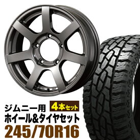 【4本組】MUD-S7 Jimny 5.5J+20 ガンメタリック＋GRIPMAX Mud Rage R/T MAX（グリップマックス マッドレイジアールティマックス） LT245/70R16 118/115Q ホワイトレター【送料無料】