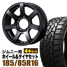 【4本組】MUD-S7 Jimny 5.5J+20 マットブラック+GRIPMAX Mud Rage R/T MAX（グリップマックス マッドレイジアールティマックス） LT185/85R16 105/103Q ホワイトレター【送料無料】