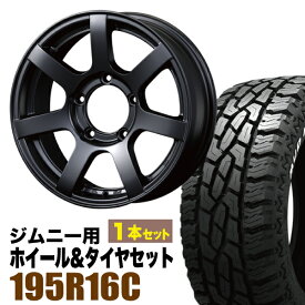 【1本組】MUD-S7 Jimny 5.5J+20 マットブラック+GRIPMAX Mud Rage R/T MAX（グリップマックス マッドレイジアールティマックス） 195R16C 104/102Q ホワイトレター【2本以上送料無料】