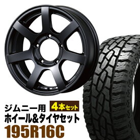 【4本組】MUD-S7 Jimny 5.5J+20 マットブラック+GRIPMAX Mud Rage R/T MAX（グリップマックス マッドレイジアールティマックス） 195R16C 104/102Q ホワイトレター【送料無料】