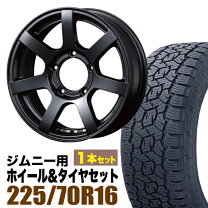 楽天市場】225／70R16（タイヤ・ホイールセット｜タイヤ・ホイール 