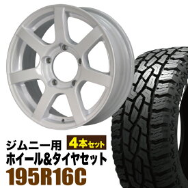 【4本組】MUD-S7 Jimny 5.5J+20 シャインホワイト+GRIPMAX Mud Rage R/T MAX（グリップマックス マッドレイジアールティマックス） 195R16C 104/102Q ホワイトレター【送料無料】