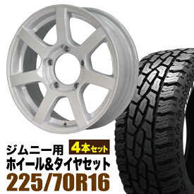 【4本組】MUD-S7 Jimny 5.5J+20 シャインホワイト＋GRIPMAX Mud Rage R/T MAX（グリップマックス マッドレイジアールティマックス） LT225/70R16 102/99R ホワイトレター【送料無料】