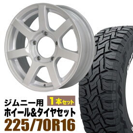 【1本組】MUD-S7 Jimny 5.5J+20シャインホワイト＋ TOYO OPEN COUNTRY R/T LT225/70R16 102/99Q ホワイトレター【2本以上送料無料】