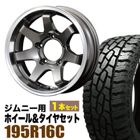 【1本組】MUD-SR7 Jimny 5.5J-20 ガンメタリック+GRIPMAX Mud Rage R/T MAX（グリップマックス マッドレイジアールティマックス） 195R16C 104/102Q ホワイトレター【2本以上送料無料】