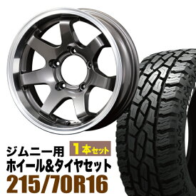 【1本組】MUD-SR7 Jimny 5.5J-20 ガンメタリック+GRIPMAX Mud Rage R/T MAX（グリップマックス マッドレイジアールティマックス） LT215/70R16 100/97R ホワイトレター【2本以上送料無料】