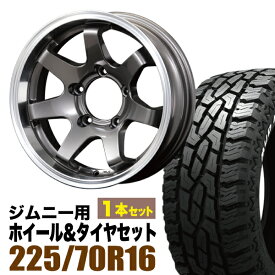 【1本組】MUD-SR7 Jimny 5.5J-20 ガンメタリック＋GRIPMAX Mud Rage R/T MAX（グリップマックス マッドレイジアールティマックス） LT225/70R16 102/99R ホワイトレター【2本以上送料無料】