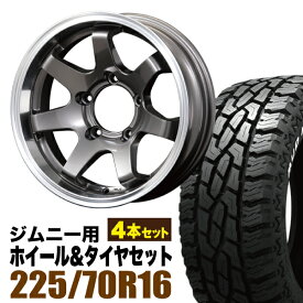 【4本組】MUD-SR7 Jimny 5.5J-20 ガンメタリック＋GRIPMAX Mud Rage R/T MAX（グリップマックス マッドレイジアールティマックス） LT225/70R16 102/99R ホワイトレター【送料無料】