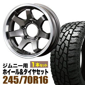 【1本組】MUD-SR7 Jimny 5.5J-20 ガンメタリック＋GRIPMAX Mud Rage R/T MAX（グリップマックス マッドレイジアールティマックス） LT245/70R16 118/115Q ホワイトレター【2本以上送料無料】
