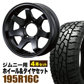 【4本組】MUD-SR7 Jimny 5.5J-20 マットブラック+GRIPMAX Mud Rage R/T MAX（グリップマックス マッドレイジアールティマックス） 195R16C 104/102Q ホワイトレター【送料無料】