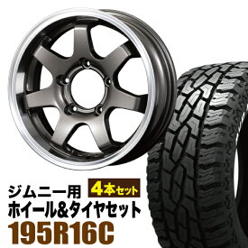 【4本組】MUD-SR7 Jimny 5.5J+20 ガンメタリック+GRIPMAX Mud Rage R/T MAX（グリップマックス マッドレイジアールティマックス） 195R16C 104/102Q ホワイトレター【送料無料】