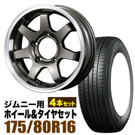 【4本組】MUD-SR7 Jimny 5.5J+20 ガンメタリック DUNLOP GRANDTREK PT5 175/80R16 91S【送料無料】