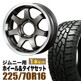 【1本組】MUD-SR7 Jimny 5.5J+20 ガンメタリック＋GRIPMAX Mud Rage R/T MAX（グリップマックス マッドレイジアールティマックス） LT225/70R16 102/99R ホワイトレター【2本以上送料無料】