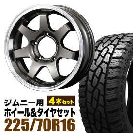 【4本組】MUD-SR7 Jimny 5.5J+20 ガンメタリック＋GRIPMAX Mud Rage R/T MAX（グリップマックス マッドレイジアールティマックス） LT225/70R16 102/99R ホワイトレター【送料無料】