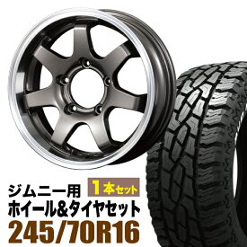 【1本組】MUD-SR7 Jimny 5.5J+20 ガンメタリック＋GRIPMAX Mud Rage R/T MAX（グリップマックス マッドレイジアールティマックス） LT245/70R16 118/115Q ホワイトレター【2本以上送料無料】