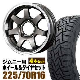 【4本組】MUD-SR7 Jimny 5.5J+20 ガンメタリック＋ TOYO OPEN COUNTRY R/T LT225/70R16 102/99Q ホワイトレター【送料無料】