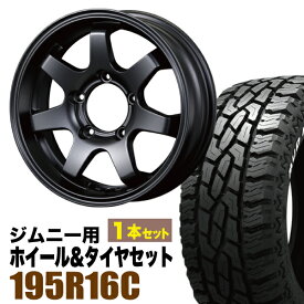 【1本組】MUD-SR7 Jimny 5.5J+20 マットブラック+GRIPMAX Mud Rage R/T MAX（グリップマックス マッドレイジアールティマックス） 195R16C 104/102Q ホワイトレター【2本以上送料無料】