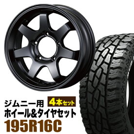 【4本組】MUD-SR7 Jimny 5.5J+20 マットブラック+GRIPMAX Mud Rage R/T MAX（グリップマックス マッドレイジアールティマックス） 195R16C 104/102Q ホワイトレター【送料無料】