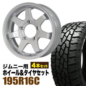 【4本組】MUD-SR7 Jimny 5.5J+20 シャインホワイト+GRIPMAX Mud Rage R/T MAX（グリップマックス マッドレイジアールティマックス） 195R16C 104/102Q ホワイトレター【送料無料】