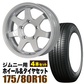 【4本組】MUD-SR7 Jimny 5.5J+20シャインホワイト DUNLOP GRANDTREK PT5 175/80R16 91S【送料無料】