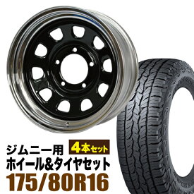【4本組】まつど家 次男 鉄心 6.0J -20 ブラック ＋ DUNLOP GRANDTREK AT5 175/80R16 91S【送料無料】
