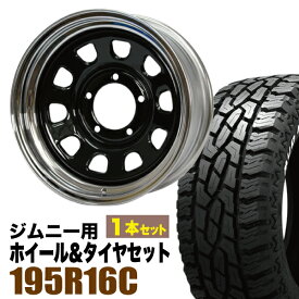 【1本組】まつど家 次男 鉄心 6.0J -20 ブラック＋GRIPMAX Mud Rage R/T MAX（グリップマックス マッドレイジアールティマックス） 195R16C 104/102Q ホワイトレター【2本以上送料無料】